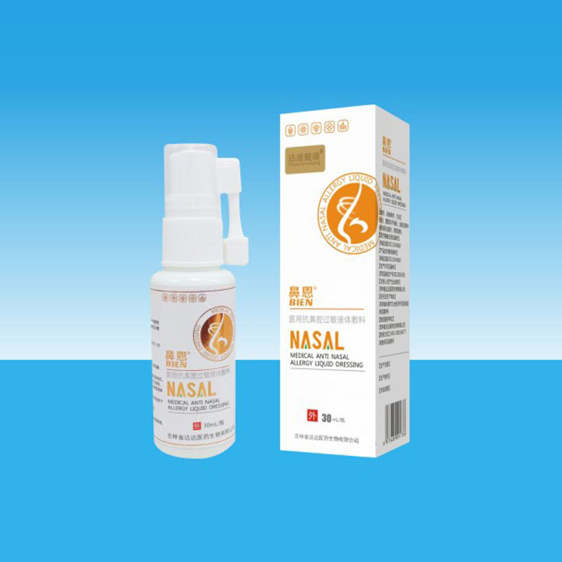 鼻恩醫用抗鼻腔過敏液體敷料.jpg