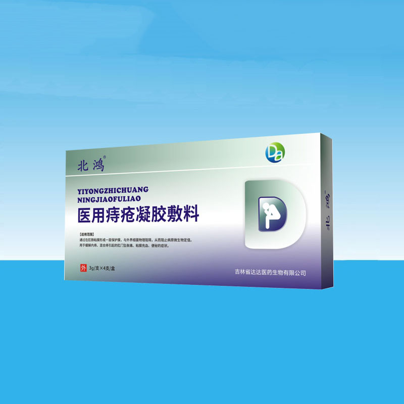 北鴻醫用痔瘡凝膠敷料.jpg