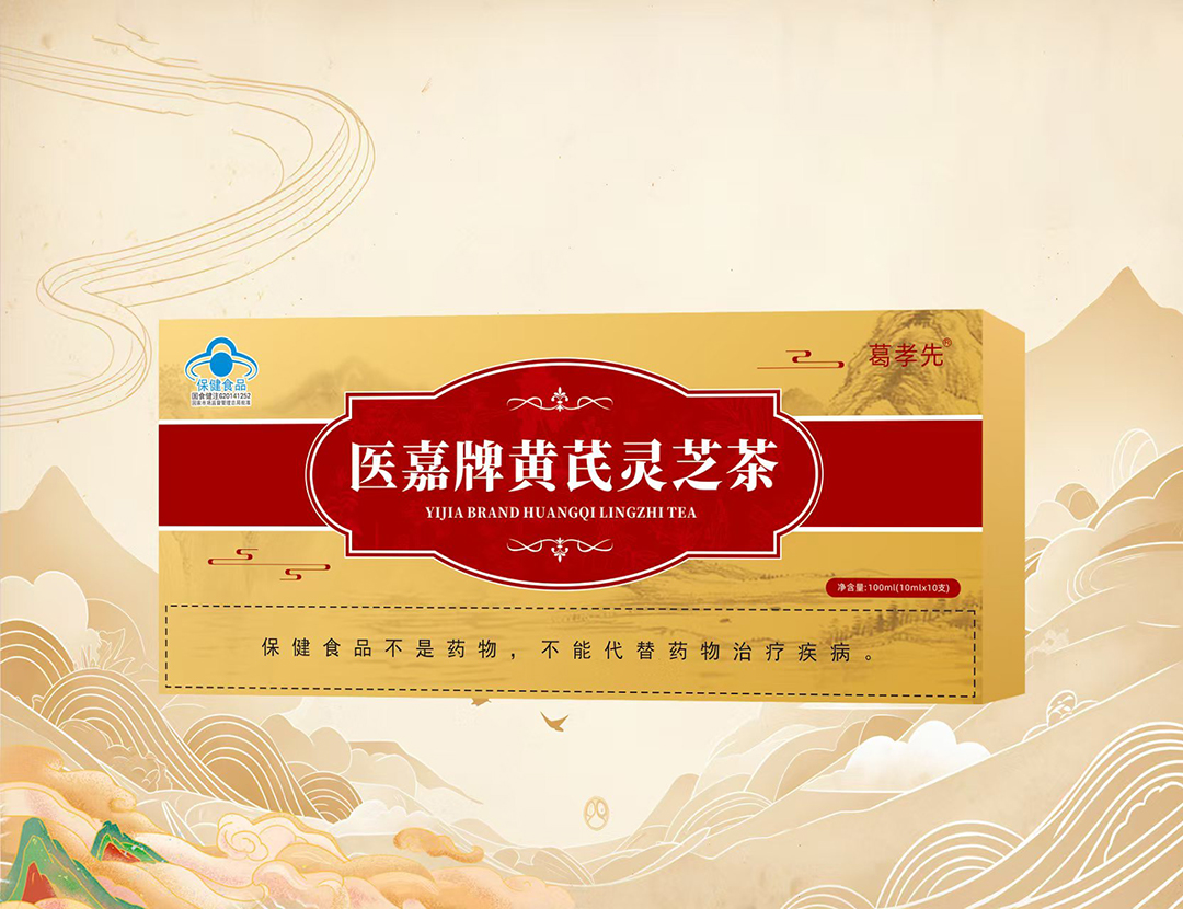 醫嘉牌黃芪靈芝茶.jpg