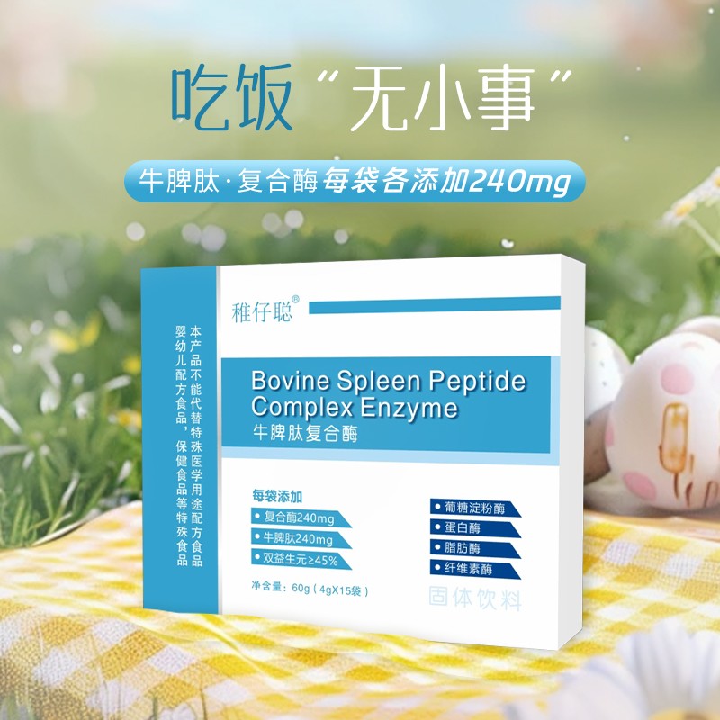 牛脾肽復合酶固體飲料03.jpg
