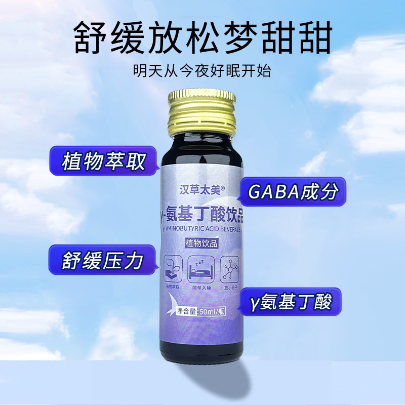 γ-氨基丁酸飲品02.jpg
