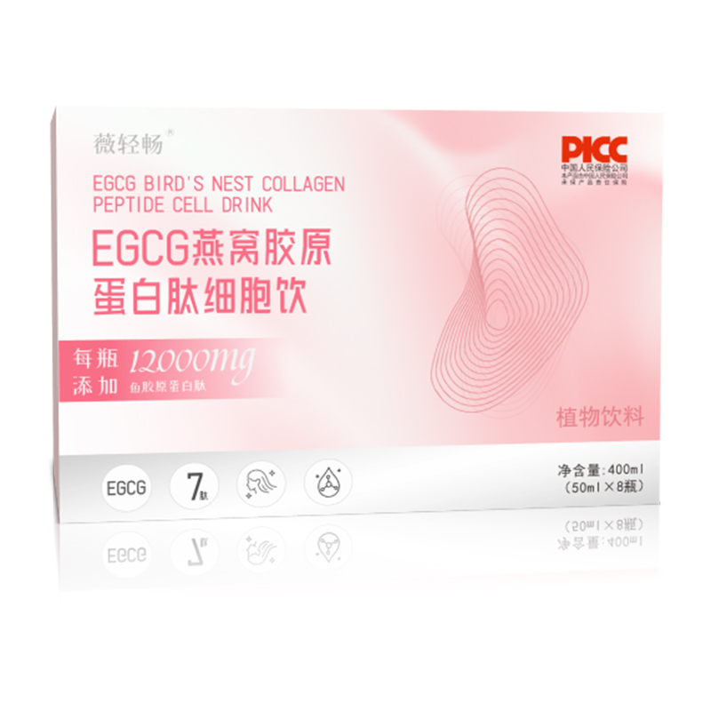 EGCG燕窩膠原蛋白細(xì)胞飲OEM貼牌,大脾的品牌實(shí)在的價(jià)額