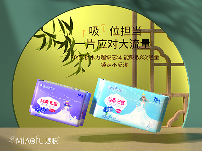 妙膚綿柔衛生巾.jpg