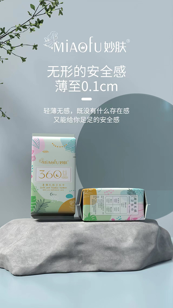 妙膚柔薄無感衛生巾 加長夜用 360mm.jpg