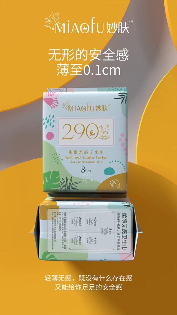 妙膚柔薄無感衛生巾 夜用290mm.jpg