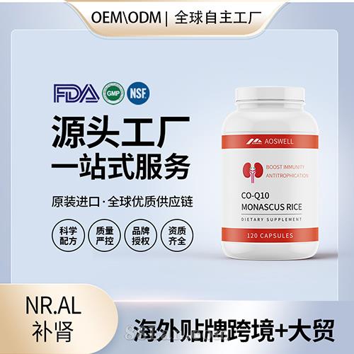 跨境進口批發貼牌定制保健食品代工貼牌定制OEM美國源頭工廠.jpg