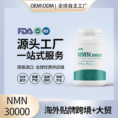 NMN全酶法美國原裝進口nmn30000代理18000批發24000原粉1200.jpg