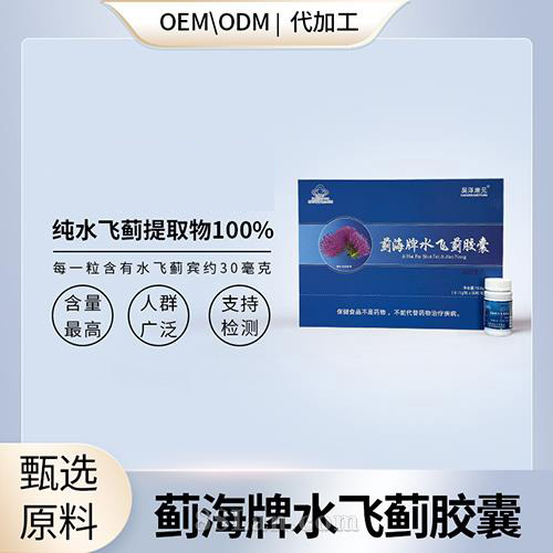 養(yǎng)肝解酒水飛薊保肝護(hù)肝奶薊草貼牌代工源頭廠家.jpg