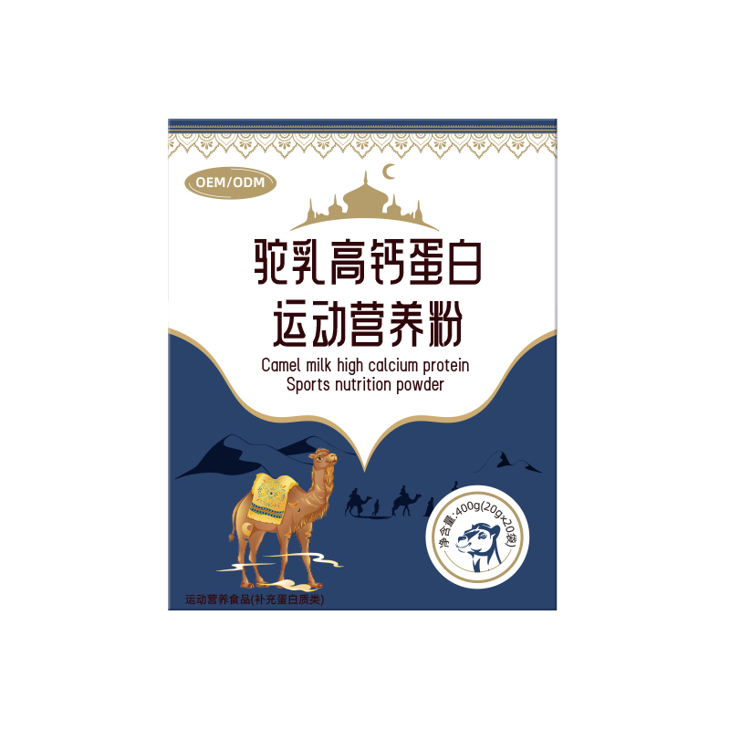 駝乳高鈣蛋白運動營養粉.jpg