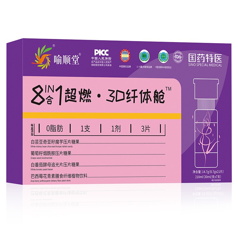 喻順堂國藥特醫8合1超燃3D纖體艙.jpg