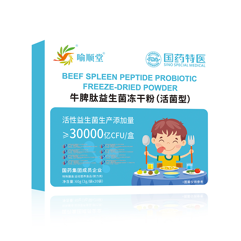 喻順堂國藥特醫牛脾肽益生菌凍干粉（活菌型）.jpg