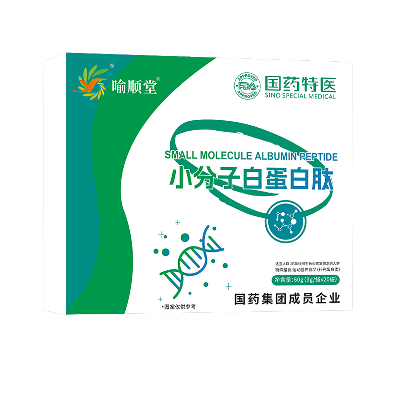 喻順堂國藥特醫小分子白蛋白肽.jpg