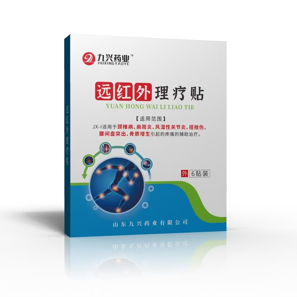 遠紅外理療貼代加工oem,弄懂這些在選擇