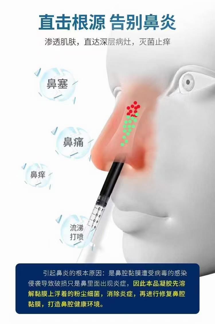鼻炎噴劑源頭工廠,上百款自主研發配方滿足你的需求