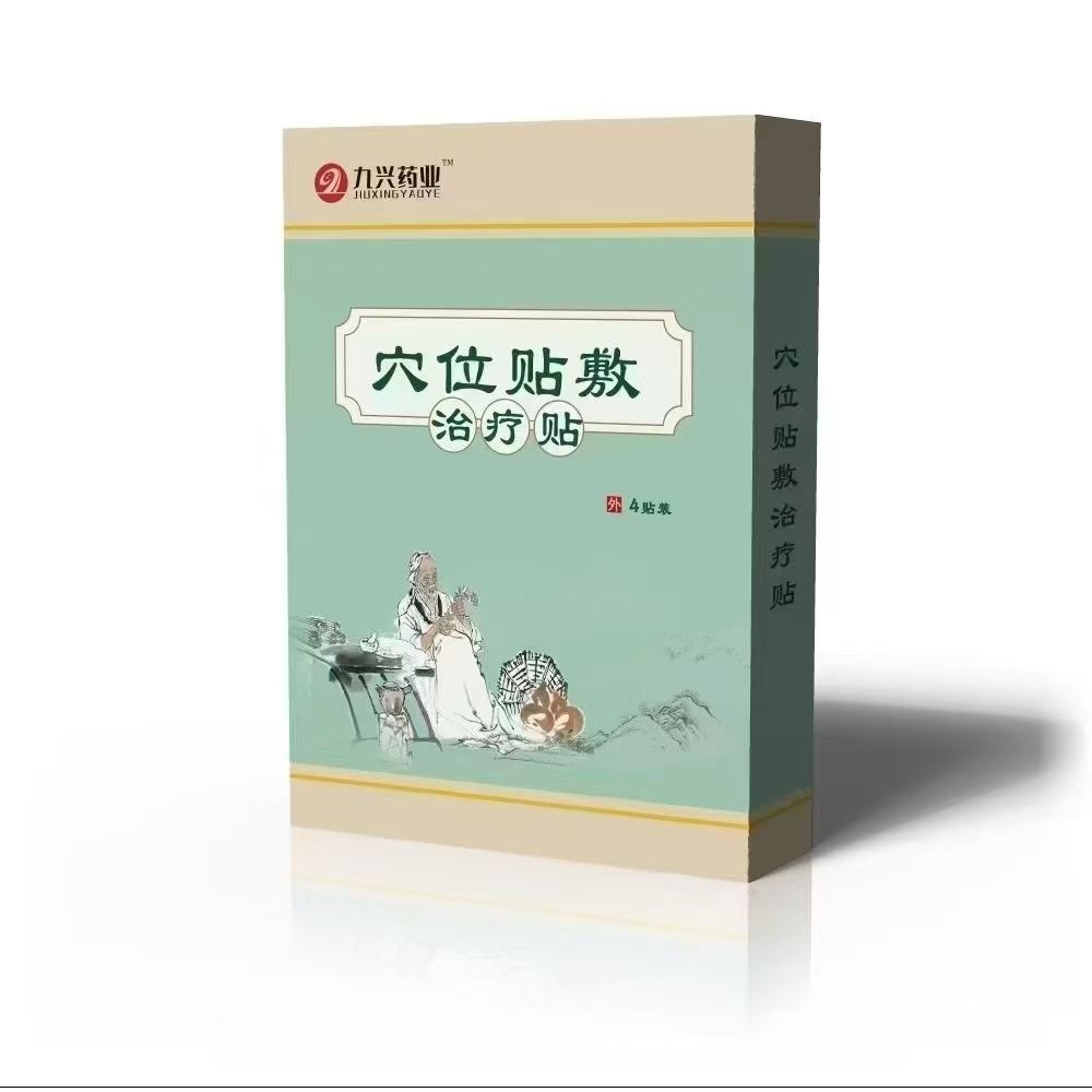 專業(yè)穴位貼敷治療貼代加工工廠,盡心竭力為您服務(wù)