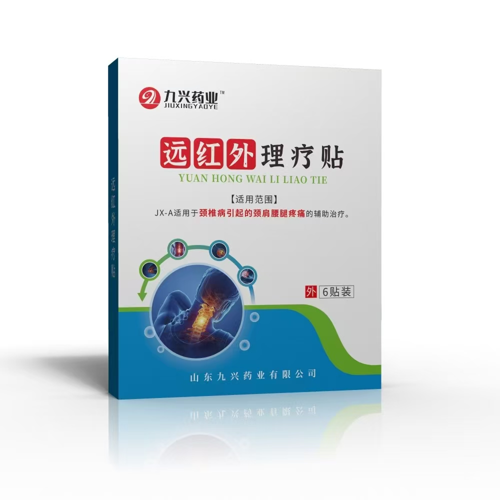 遠紅外理療貼OEM代加工,資質(zhì)批文齊全支持來樣代工