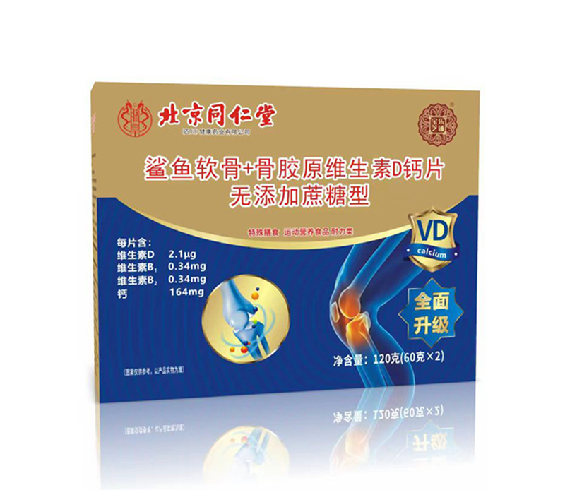 鯊魚軟骨+骨膠原維生素D鈣片 無添加蔗糖型.jpg