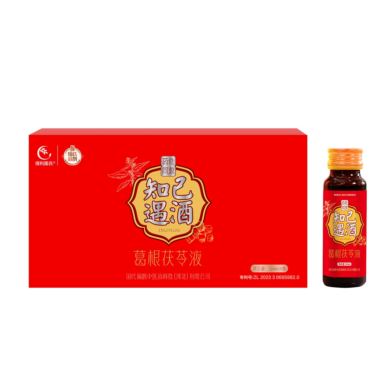 葛根茯苓禮盒裝貼牌代加工,我們努力為您服務