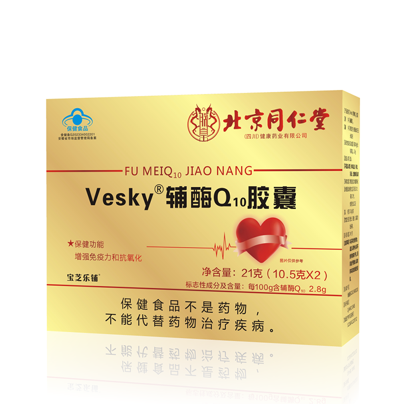 輔酶Q10藍(lán)帽膠囊 - 副本.png