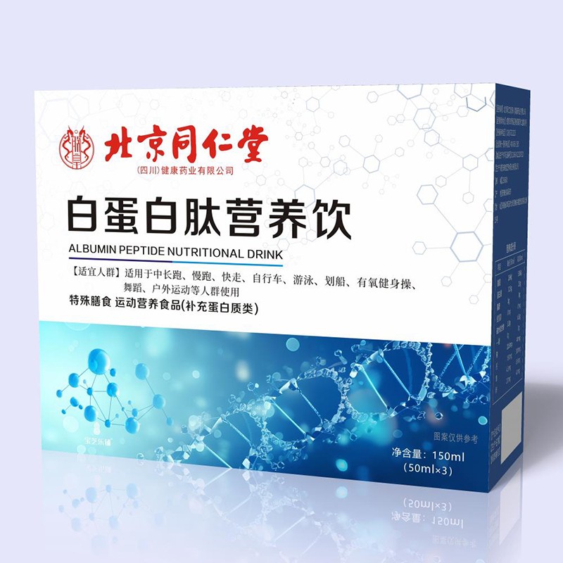 白蛋白肽營養飲.jpg