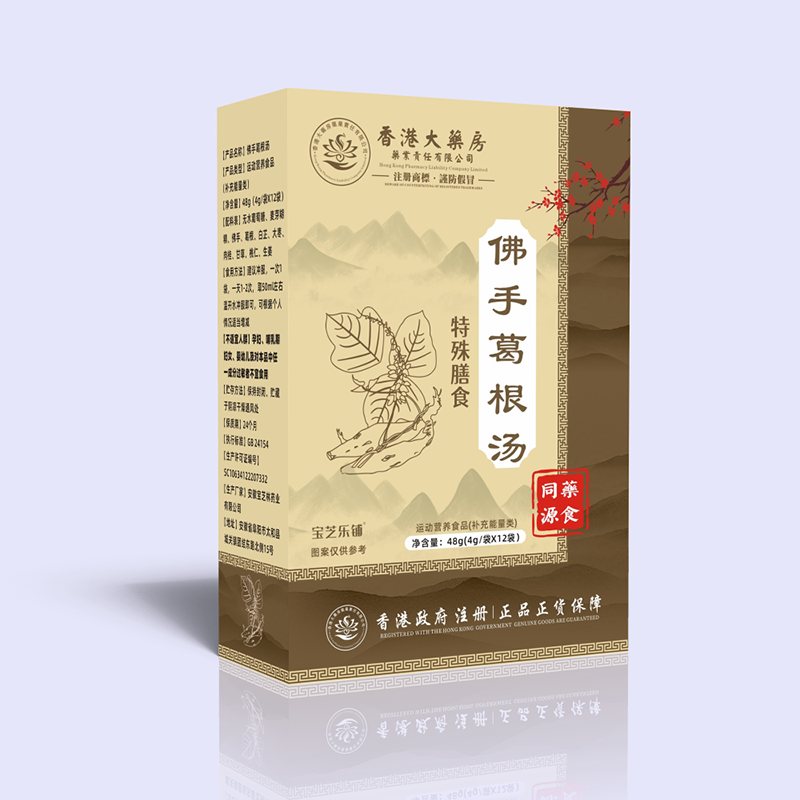 佛手葛根湯特殊膳食 - 副本.png