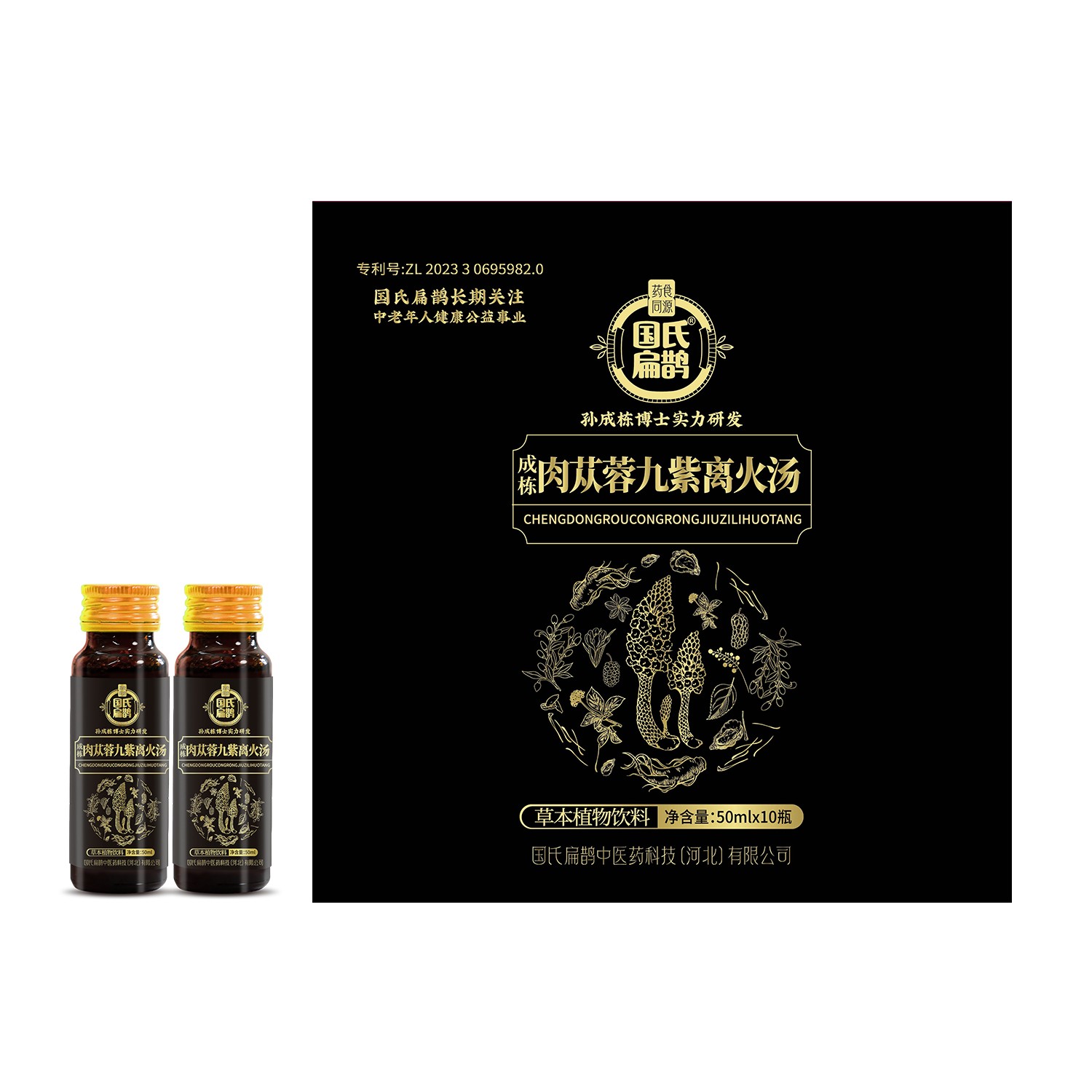 成棟肉蓯蓉九紫離火湯oem貼牌,推薦您試試