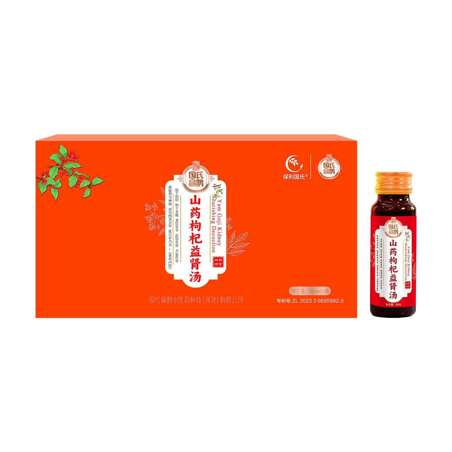 山藥枸杞益腎湯加工-山藥枸杞益腎湯oem代加工生產基地