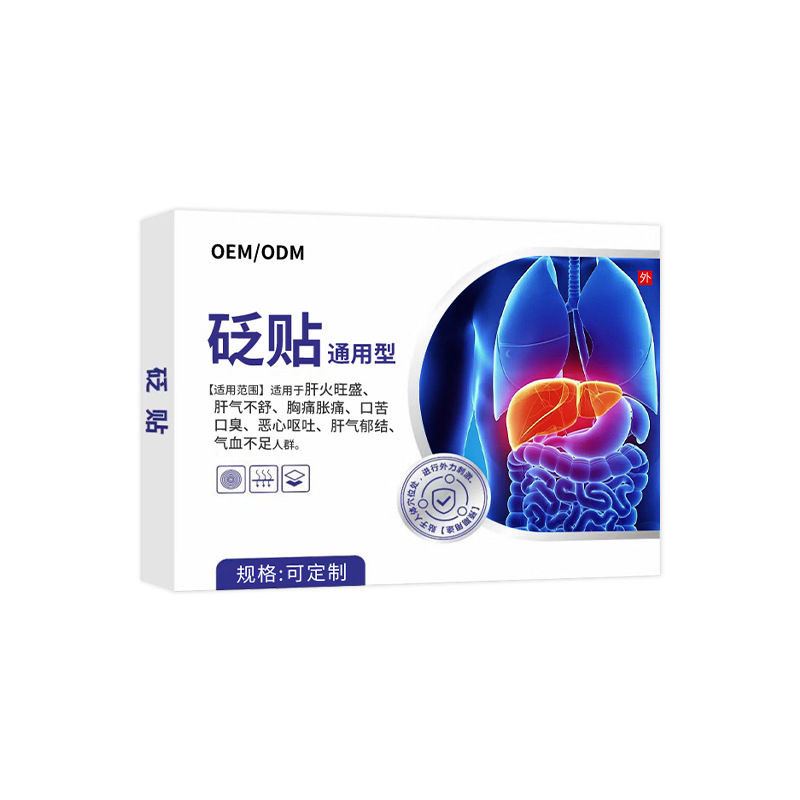 OEM定制砭貼護肝貼肝火旺盛肝氣不舒口苦口臭肝氣郁結養(yǎng)肝舒肝貼.jpg