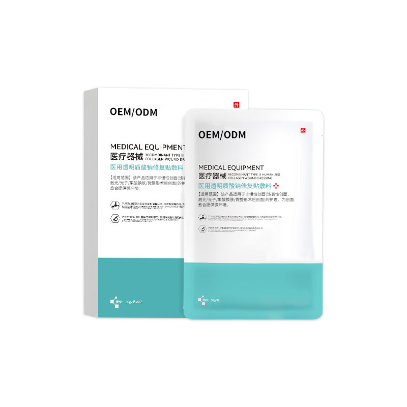 oem定制醫(yī)用透明質(zhì)酸鈉修護貼敷料_術(shù)后創(chuàng)面修護膜二類貼膜醫(yī)用級.jpg