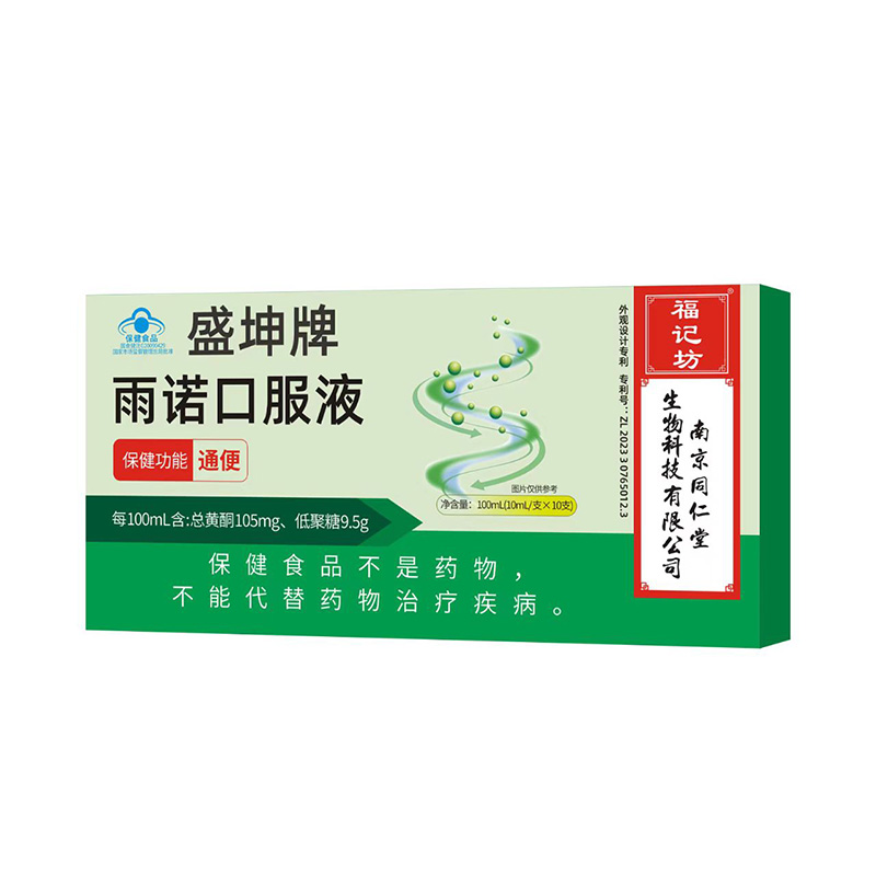 雨諾口服液.jpg