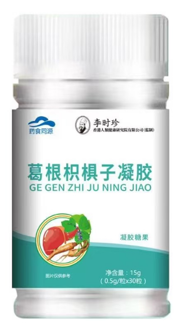 葛根枳椇子凝膠糖果代加工 葛根枳椇子凝膠糖果 葛根枳椇子凝膠糖果oem代加工