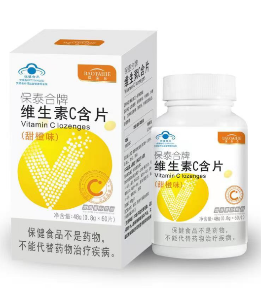 9保泰合牌維生素C含片（甜橙味）.png