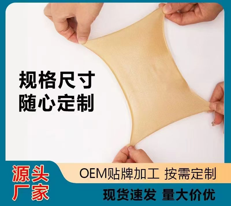 貼劑 規格尺寸隨心定制.jpg