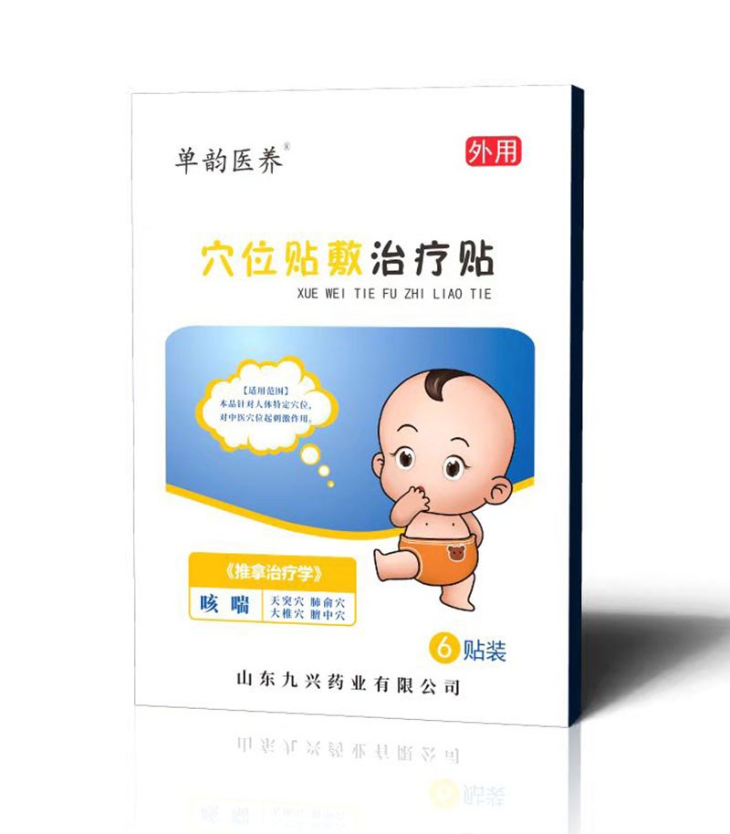 穴位貼敷治療貼 咳喘.jpg