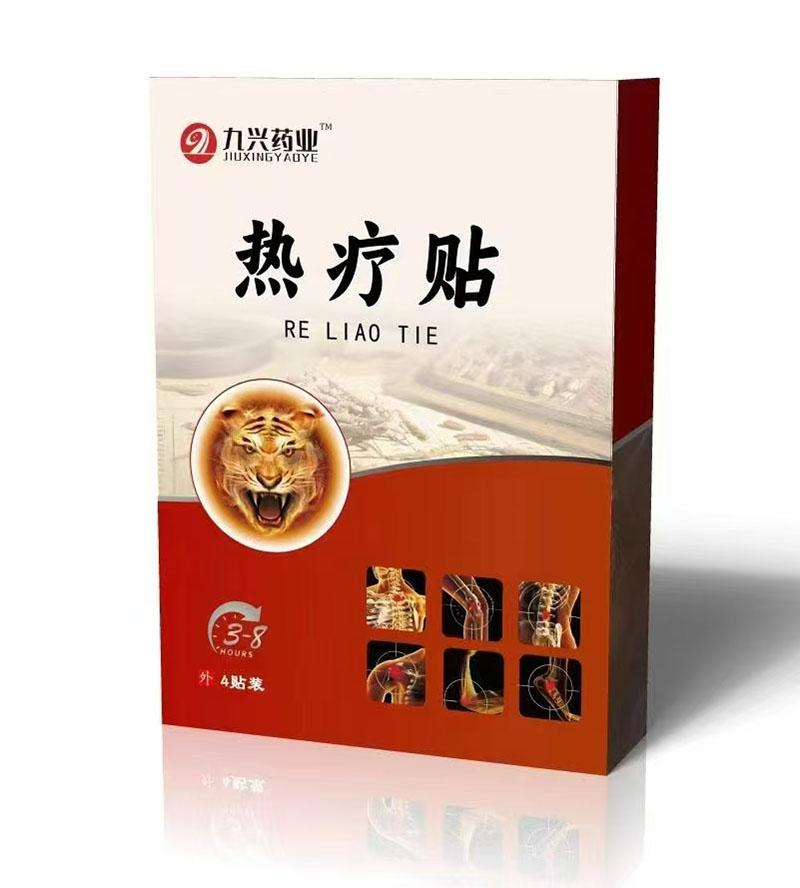 熱療貼.jpg