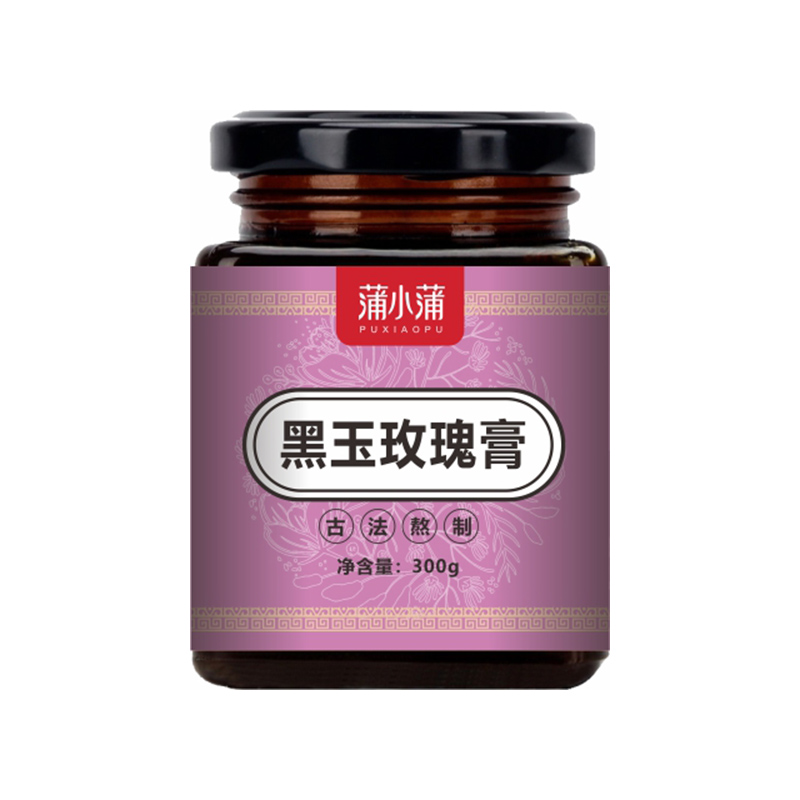 蒲小蒲黑玉玫瑰膏.jpg