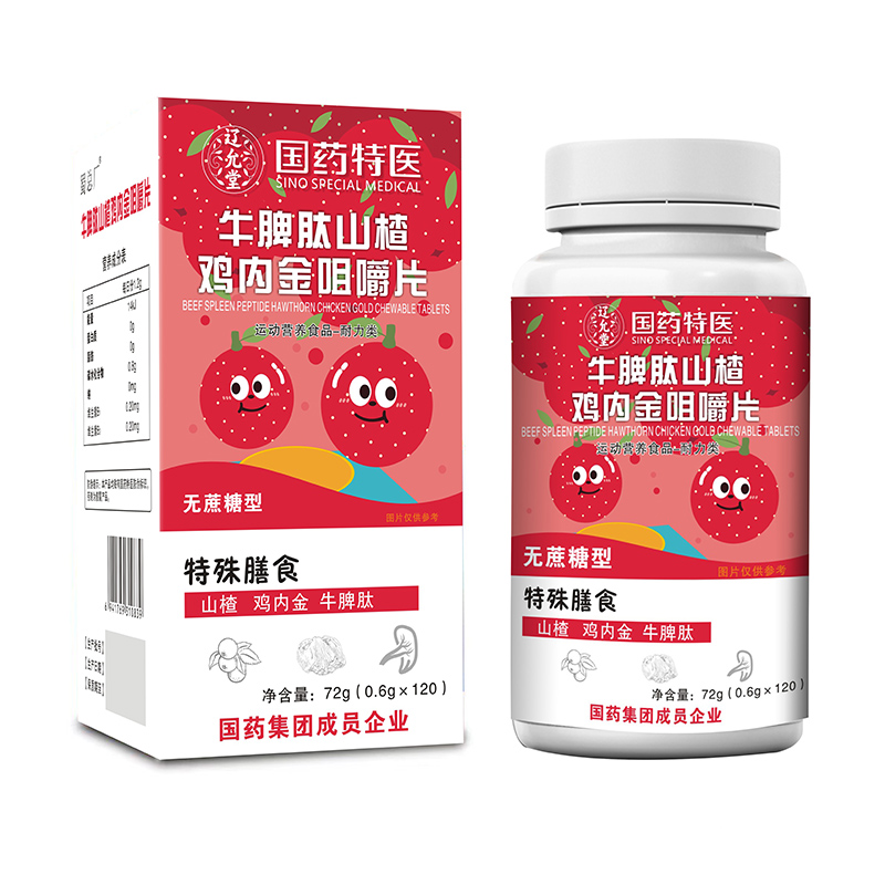 國藥特醫牛脾肽山楂雞內金咀嚼片.jpg
