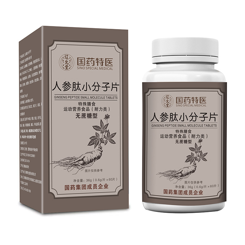 國藥特醫人參肽小分子片.jpg
