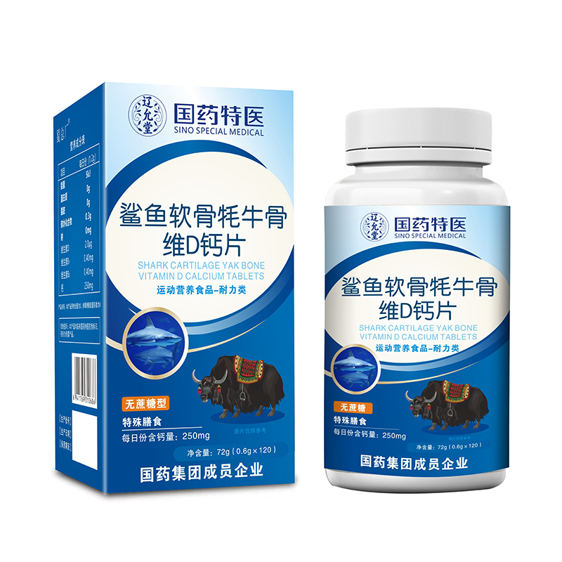 國藥特醫鯊魚軟骨牦牛骨維D鈣片.jpg