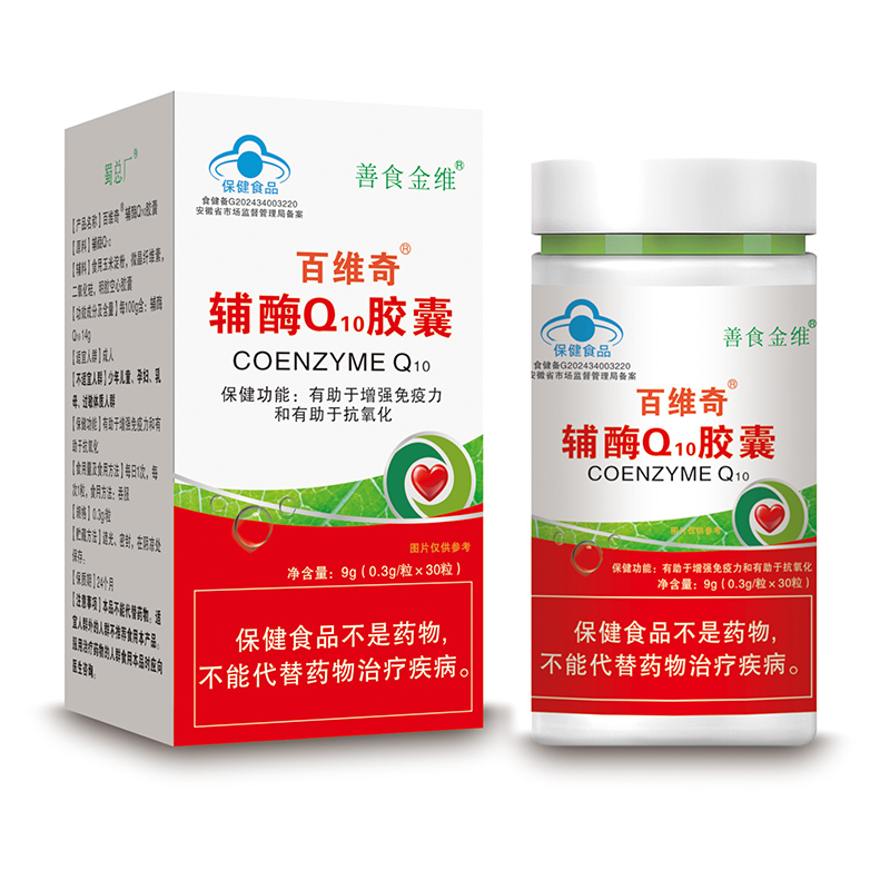 百維奇輔酶Q10膠囊.jpg