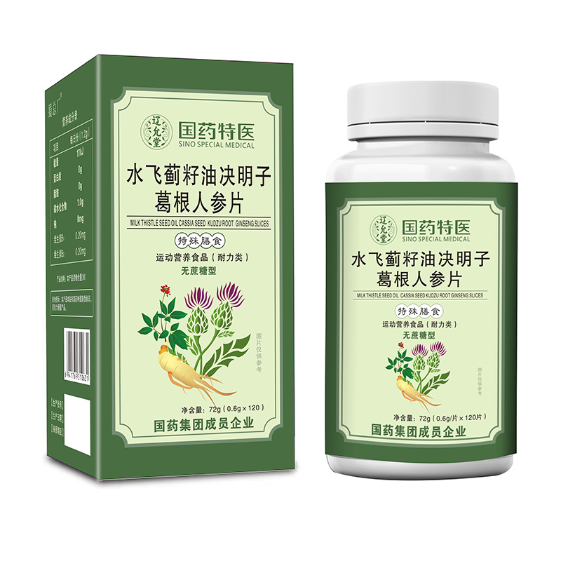 國藥特醫水飛薊籽油決明子葛根人參片.jpg