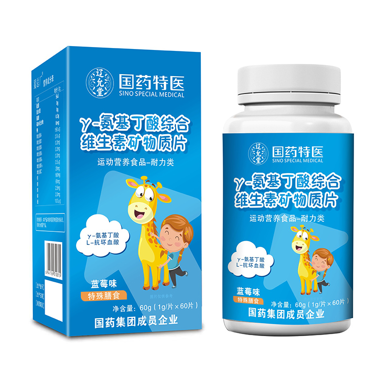 國藥特醫γ-氨基丁酸綜合維生素礦物質片.jpg