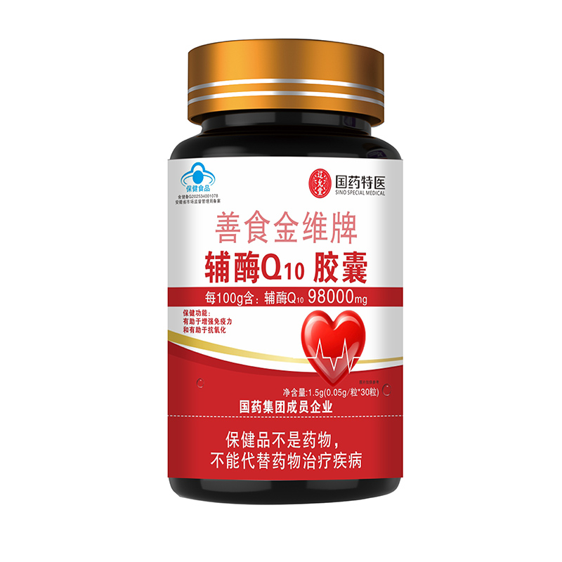 國藥特醫善食金維牌輔酶Q10膠囊.jpg