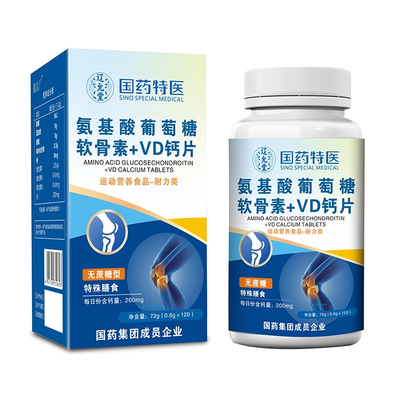 國藥特醫氨基酸葡萄糖軟骨素+VD鈣片.jpg