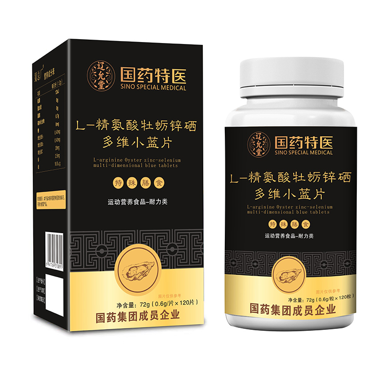 國藥特醫L-精氨酸牡蠣鋅硒多維小藍片.jpg