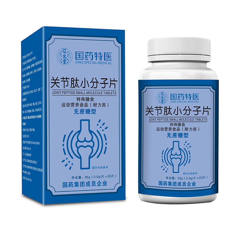 國(guó)藥特醫(yī)關(guān)節(jié)肽小分子片.jpg