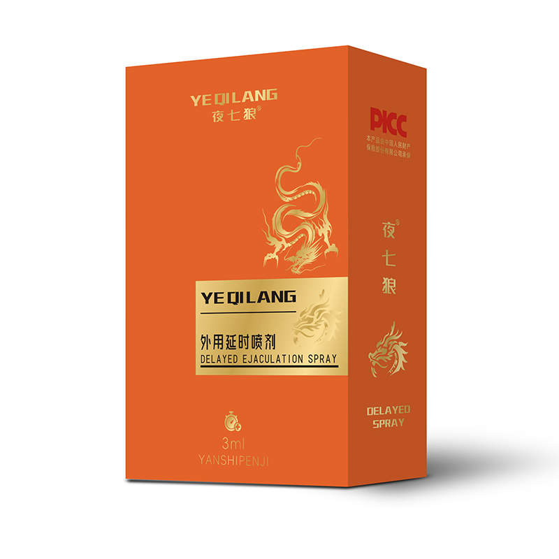 外用延時噴劑黃盒1.jpg