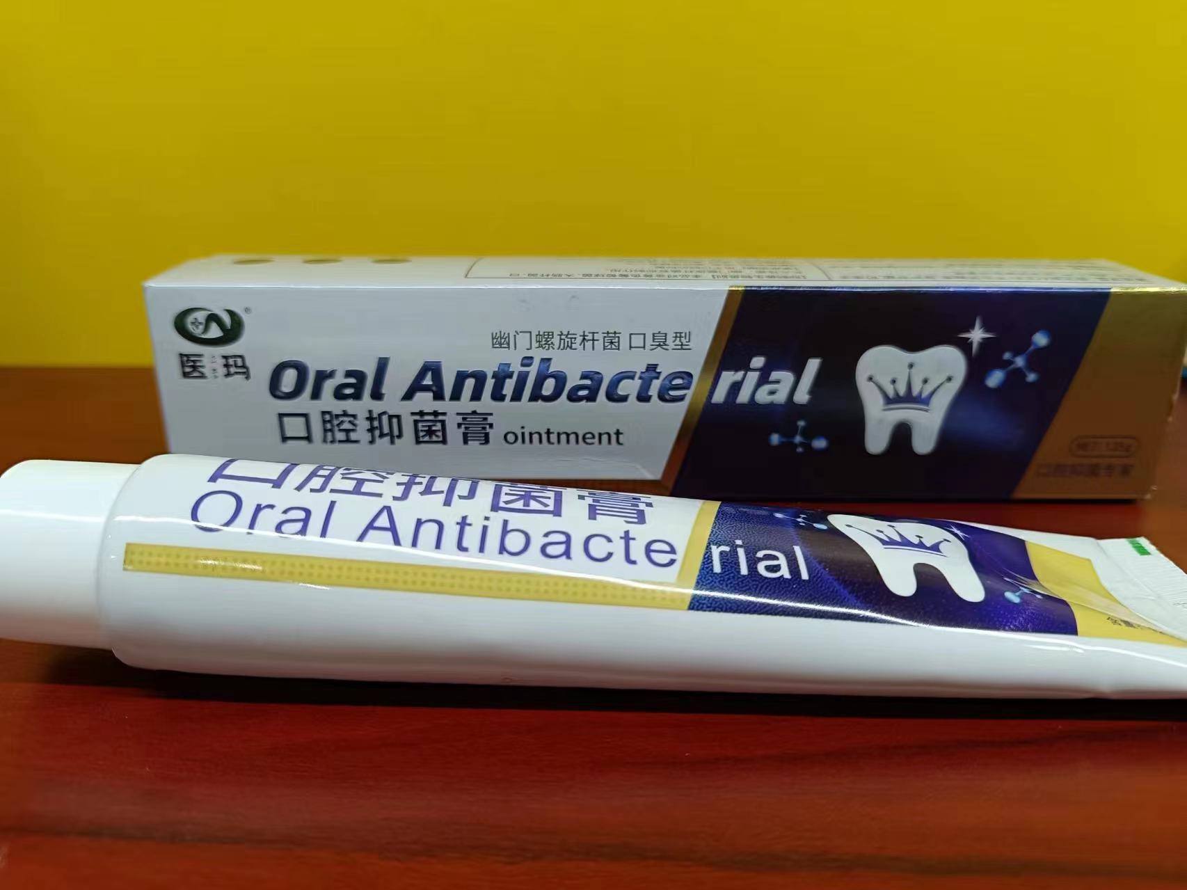 專業承接口腔抑菌膏代加工,配方多,經驗足