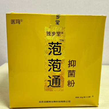 抑菌粉哪里有代加工-專業抑菌粉oem代加工實力大廠