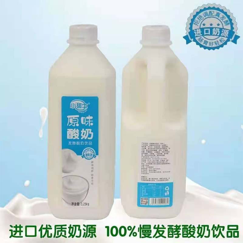 原味酸奶.jpg